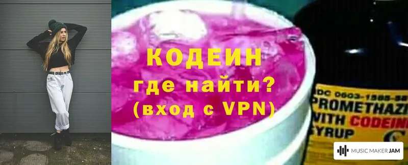 Кодеиновый сироп Lean Purple Drank  Жиздра 